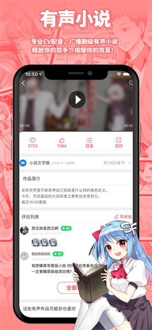 SF輕小說app無廣告版