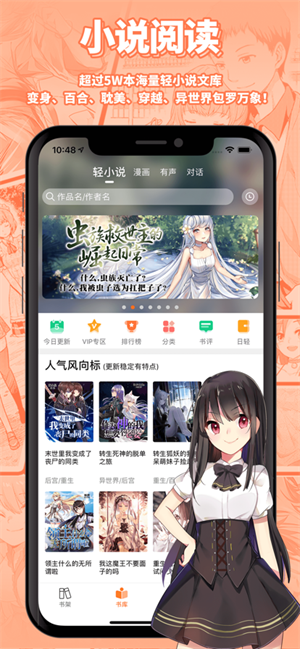 SF輕小說app無廣告版