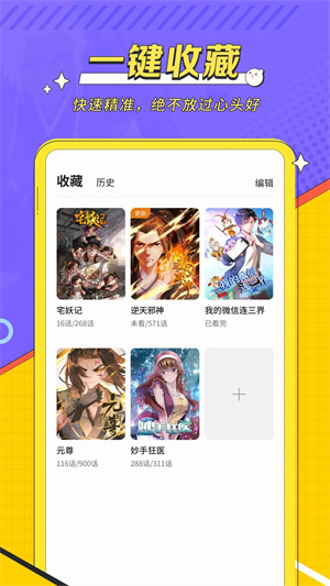 掌閱漫畫app安卓版