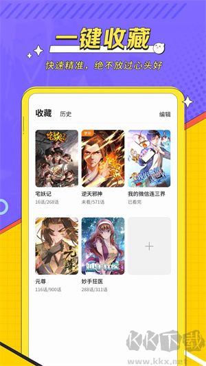 掌閱漫畫app安卓版