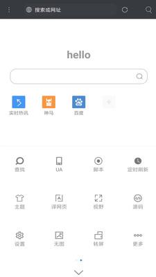 米俠瀏覽器app安卓版
