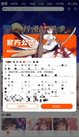 抖漫動漫app破解版