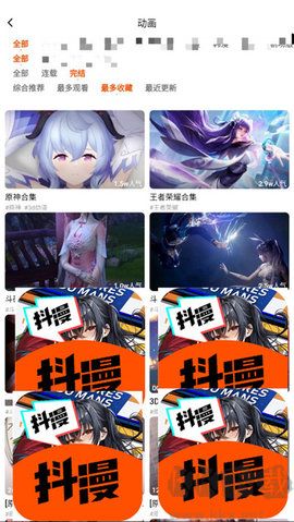 抖漫動漫app破解版