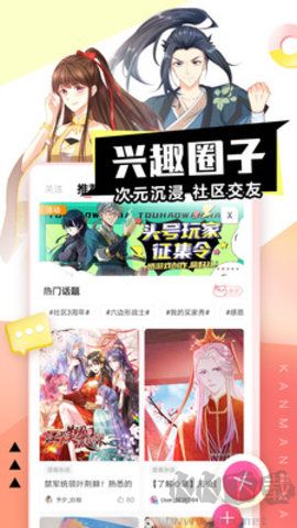 抖漫動漫app破解版
