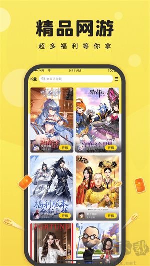 7k7k游戲盒免費安裝 第2張圖片