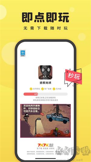 7k7k游戲盒免費版