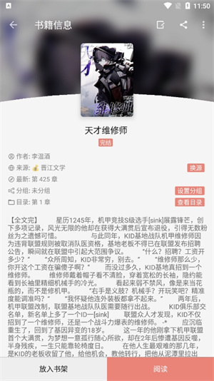 柚子小說app無刪減版