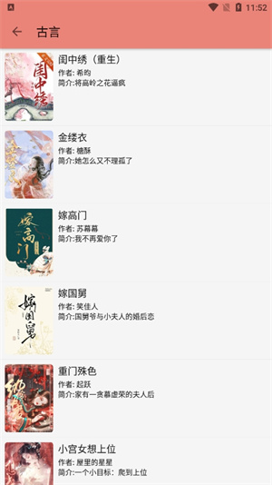 柚子小說app無刪減版