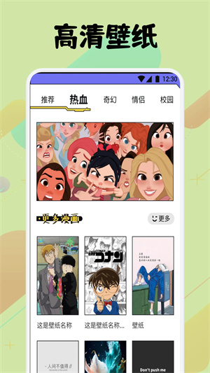 弗士漫畫app安卓版
