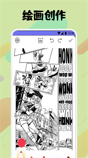 弗士漫畫app安卓版