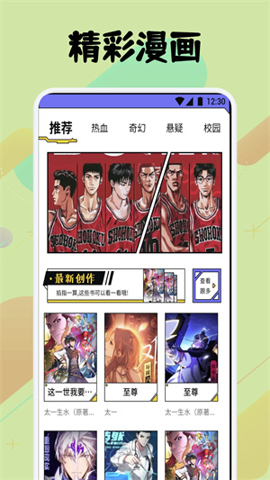 弗士漫畫app安卓版