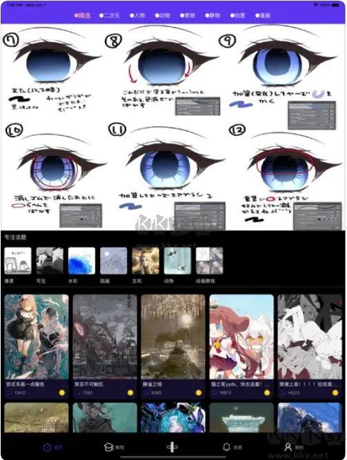 弗士漫畫app安卓版