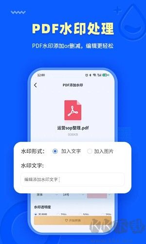 轉(zhuǎn)轉(zhuǎn)大師PDF轉(zhuǎn)換器手機(jī)版