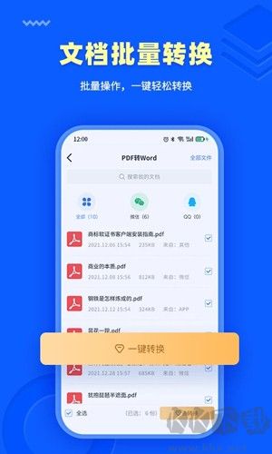 轉(zhuǎn)轉(zhuǎn)大師PDF轉(zhuǎn)換器手機(jī)版