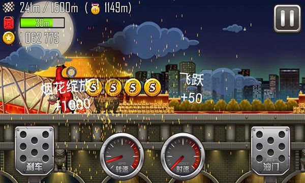 登山賽車之天朝歷險記國際服