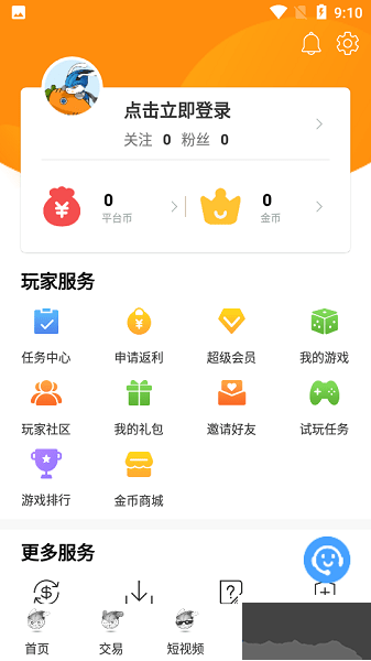 氓兔游戲盒子去廣告版