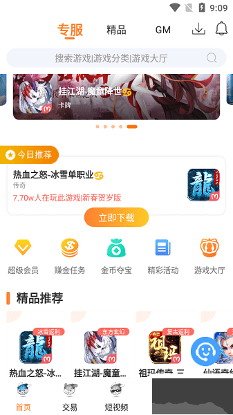 氓兔游戲盒子去廣告版