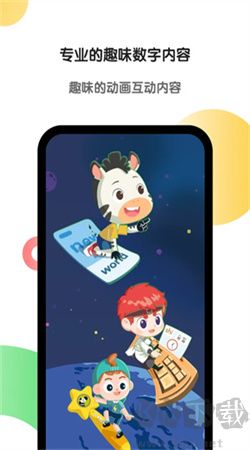 斑馬英語網課app
