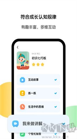 斑馬英語網課app