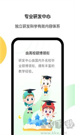 斑馬英語網課app