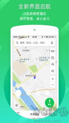 凱立德導航APP