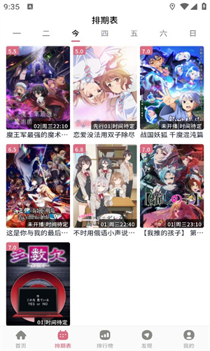 稀飯動漫app最新版
