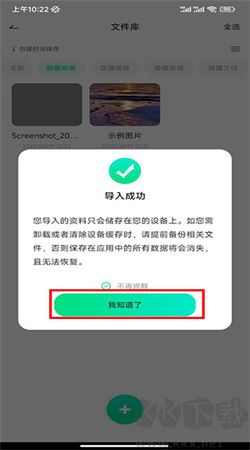 章魚隱藏手機專業版
