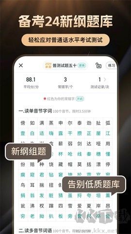 言鳥(niǎo)普通話正版