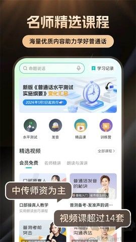 言鳥(niǎo)普通話正版