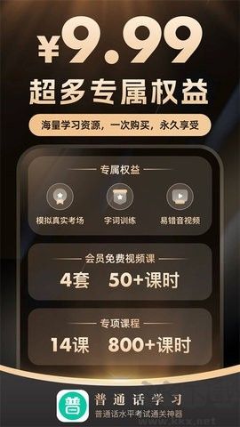 言鳥(niǎo)普通話正版