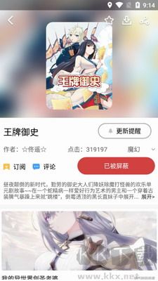 親親漫畫安卓版