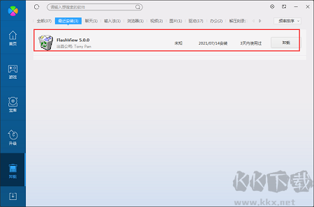 FlashView截圖
