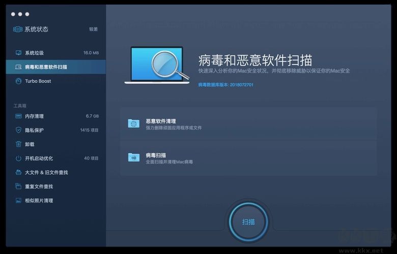MAC殺毒軟件(查殺木馬病毒)