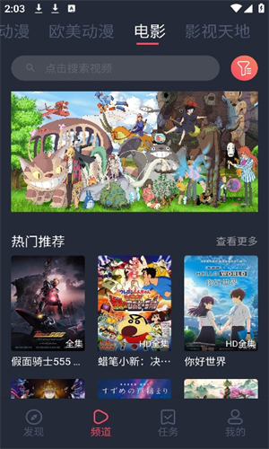黑白動漫app安卓版
