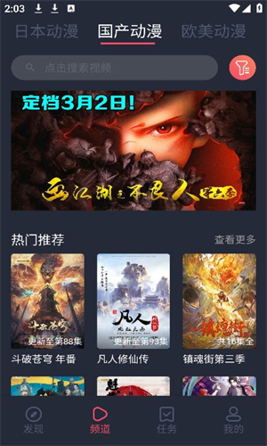 黑白動漫app安卓版
