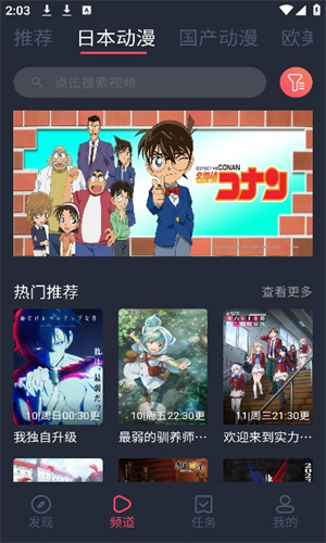 黑白動漫app安卓版