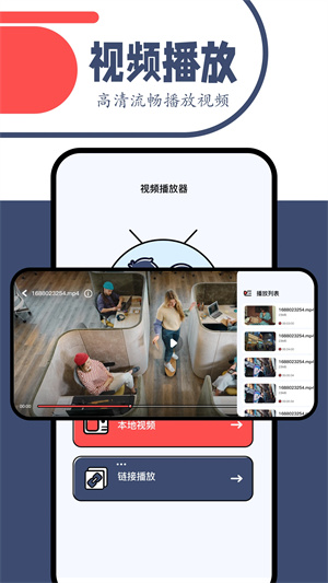 一起看TVapp高清版
