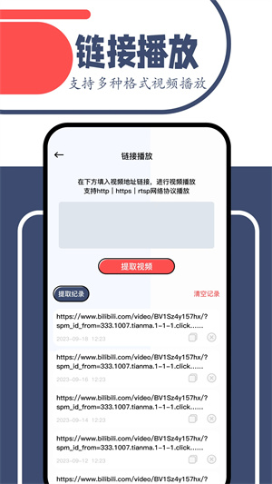 一起看TVapp高清版