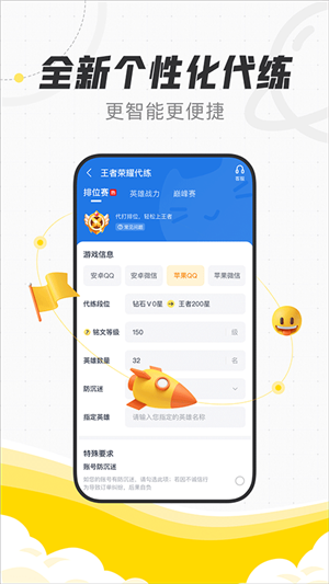 代練貓app完整版