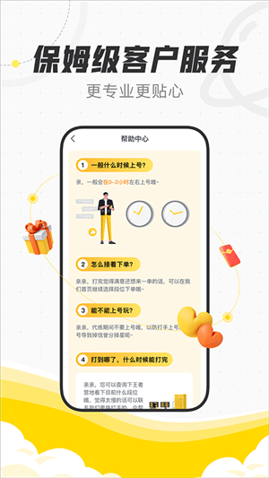 代練貓app完整版