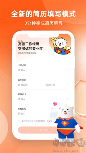 北極星招聘網全新版