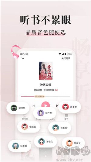 喵爪小說下載 第3張圖片