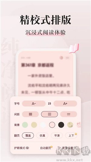 喵爪小說下載 第4張圖片