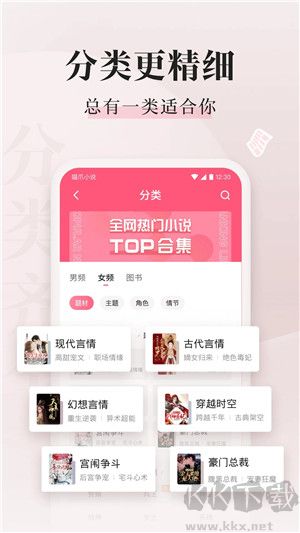 喵爪小說app