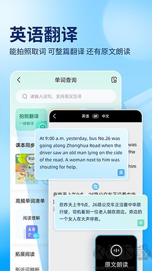 作業幫免費版
