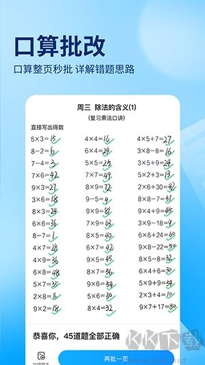 作業幫免費版