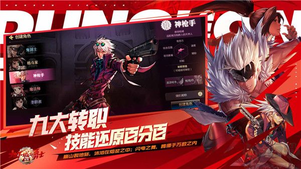 地下城與勇士DNF起源
