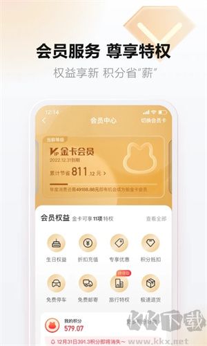天虹超市網上購物app 第1張圖片
