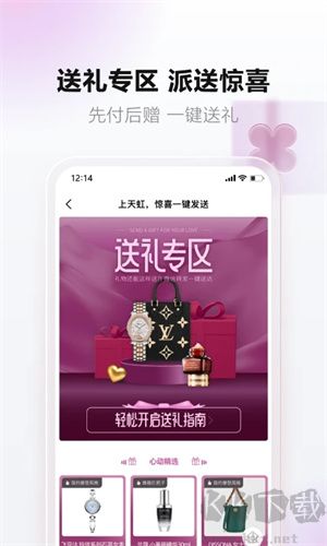 天虹超市網上購物app