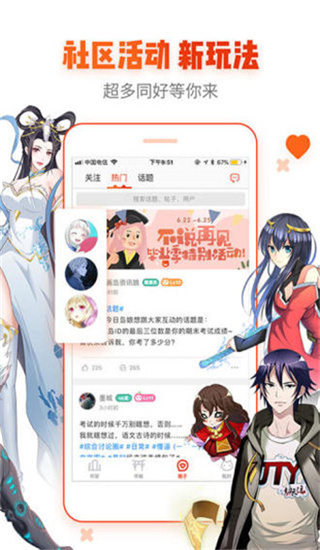 啦啦漫畫app無限閱幣版